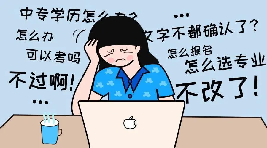 成考录取后专业可以换吗？(图1)