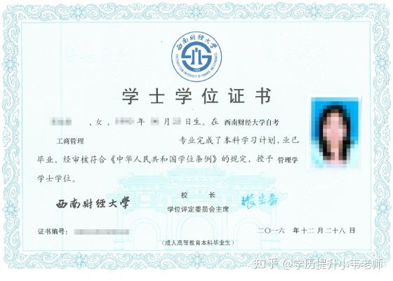 自考学位证申请和拿证的时间是在什么时候?(图2)