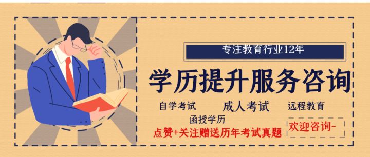 成人高考详细报名流程(图1)