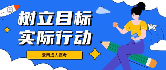 我还是有点犹豫报考成人高考(图1)