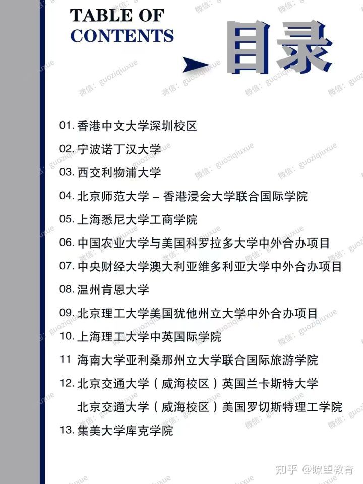 沈阳师范大学4+0国际本科怎么样？附报考要求及申请攻略(图1)