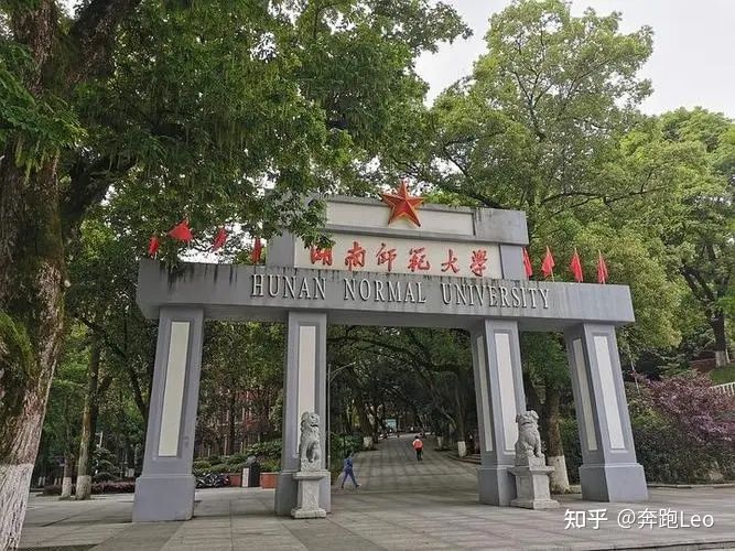 湖南师范大学成人高考(函授专升本)人力资源管理专业介绍(图1)