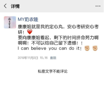 26.「司南考研经验贴」20湖南师范大学小学教育399高分经验贴(图4)