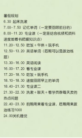 26.「司南考研经验贴」20湖南师范大学小学教育399高分经验贴(图5)