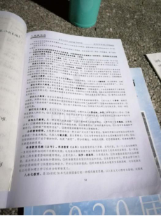 26.「司南考研经验贴」20湖南师范大学小学教育399高分经验贴(图6)