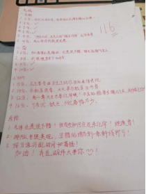 26.「司南考研经验贴」20湖南师范大学小学教育399高分经验贴(图7)