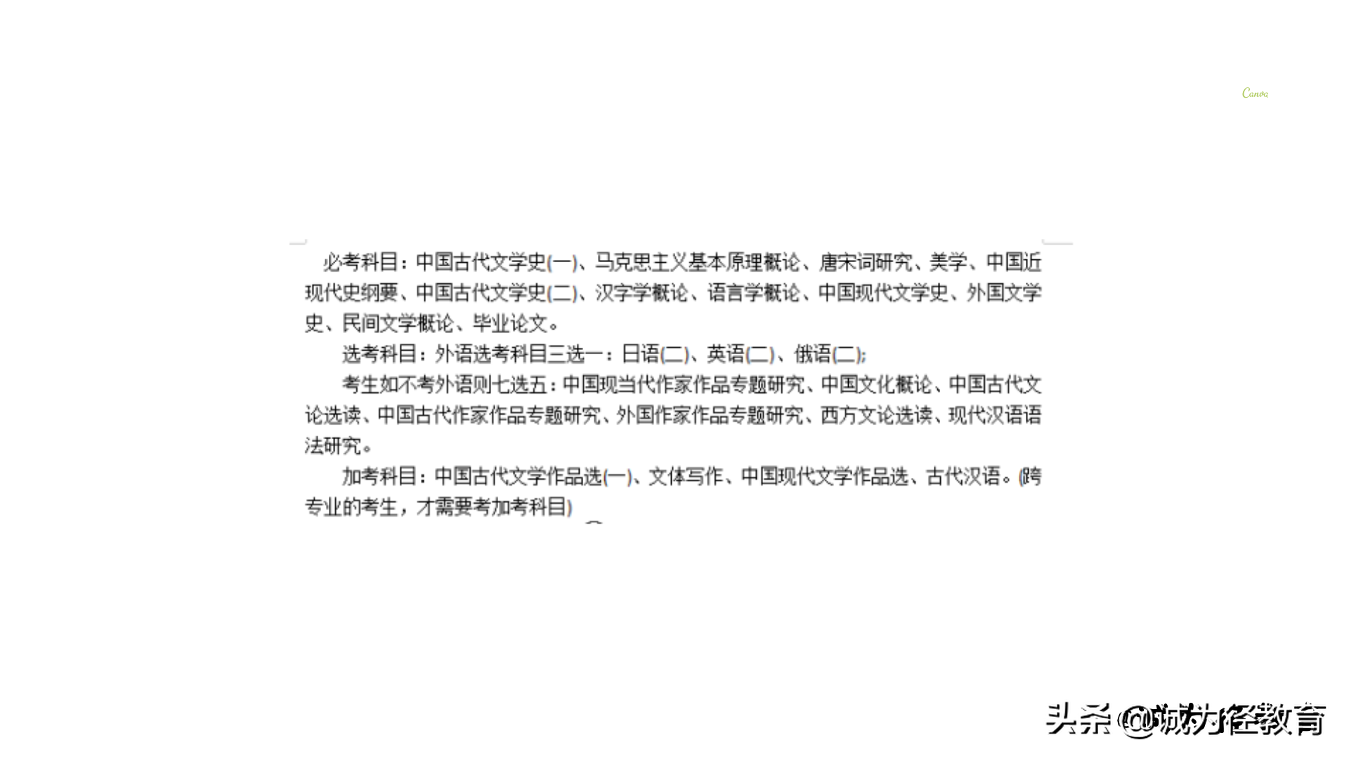 自考考什么?自考什么专业对自己的好处最大?(图2)