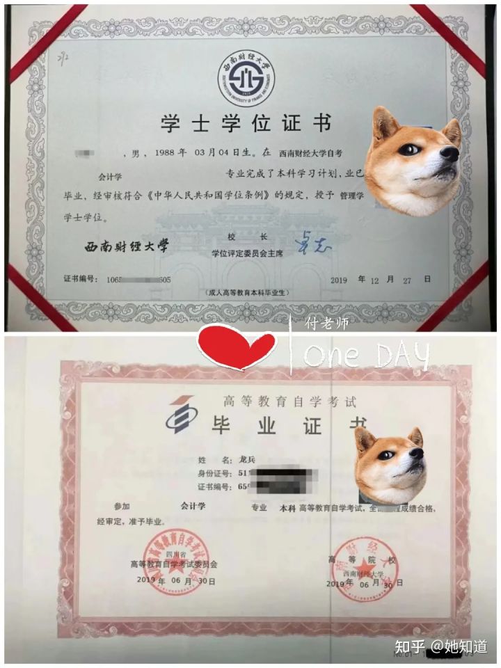 不会吧?你还不知道自考本科毕业有学位证吗?(图2)