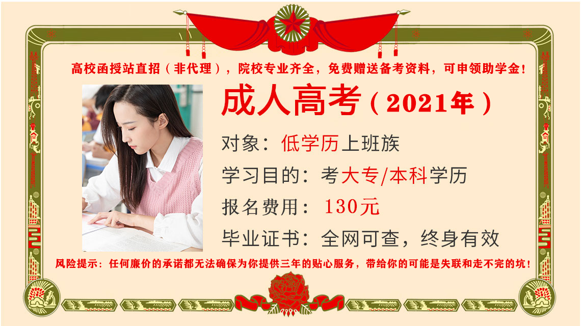 成人高考录取后可以换学校和专业吗?需要什么条件?(图1)