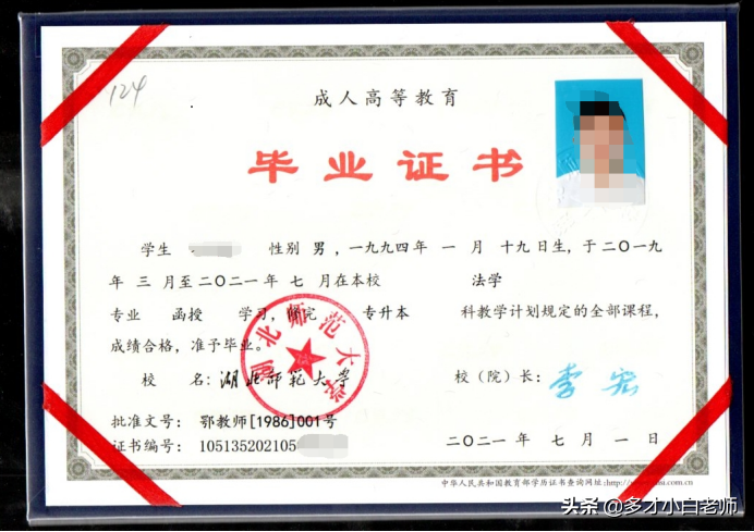 自考和成人高考有什么区别?哪个更好考?(图5)