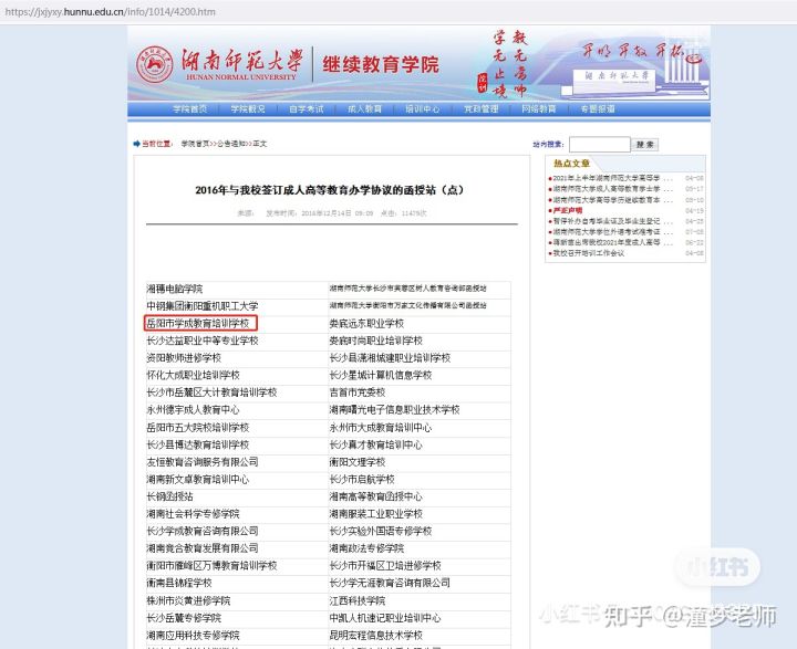 不会吧报成人高考自考还找机构呢!(图3)