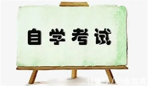一分钟了解自考、成考、网教、国开的区别(图1)