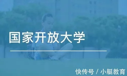 一分钟了解自考、成考、网教、国开的区别(图4)