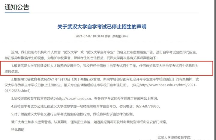 2022年自考6大改革,和你的取证息息相关!(图1)