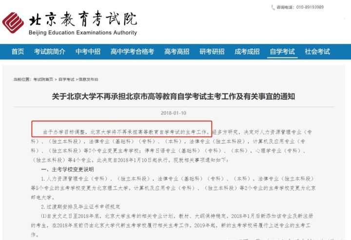 2022年自考6大改革,和你的取证息息相关!(图2)