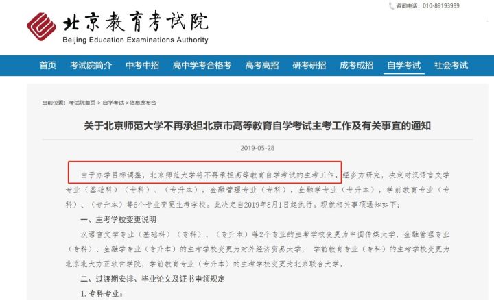 2022年自考6大改革,和你的取证息息相关!(图3)