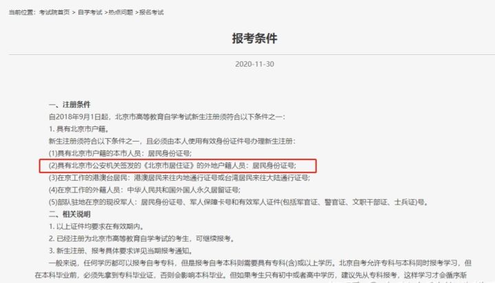2022年自考6大改革,和你的取证息息相关!(图7)