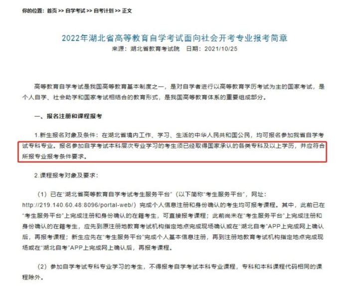2022年自考6大改革,和你的取证息息相关!(图10)