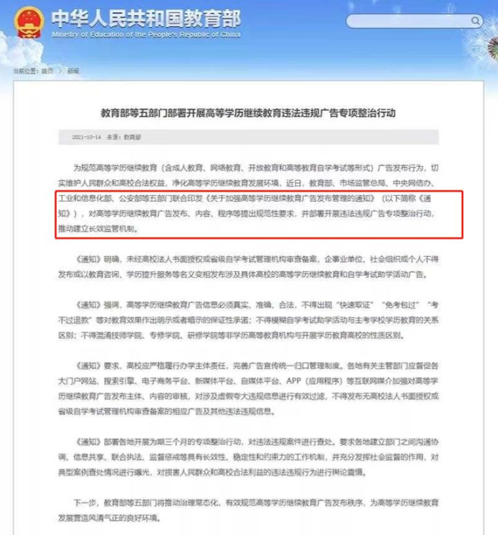 2022年自考6大改革,和你的取证息息相关!(图11)