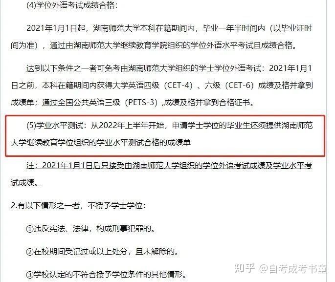 2022年6个自考政策变动,新老考生或将影响拿证!(图1)