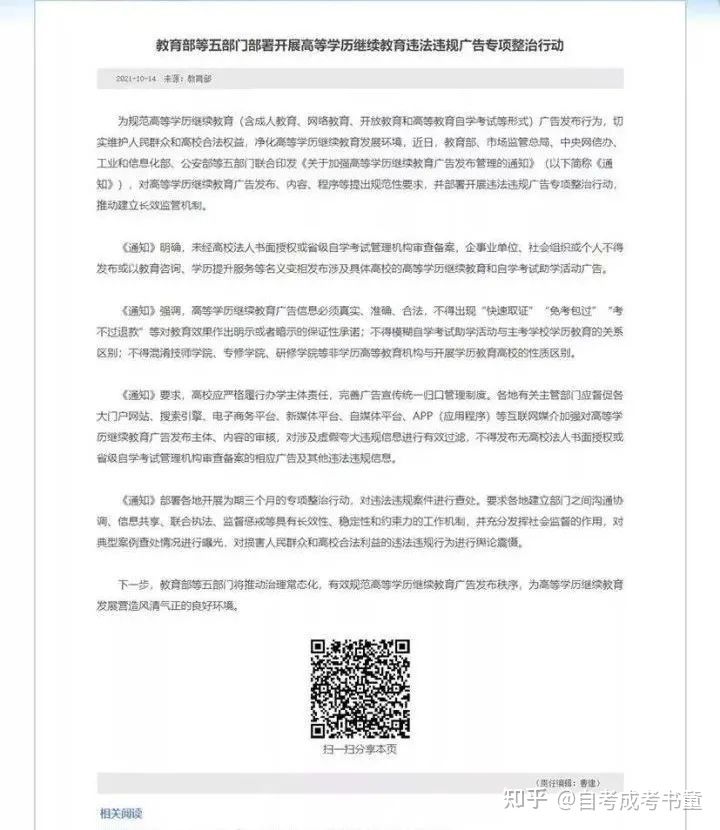 2022年6个自考政策变动,新老考生或将影响拿证!(图7)