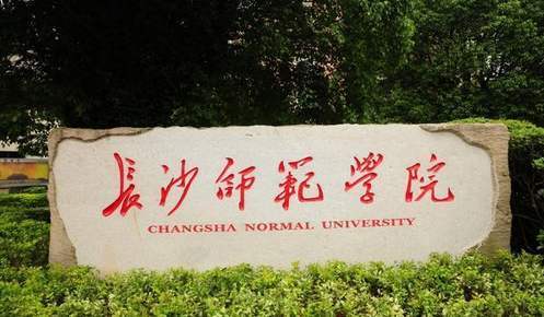 师范学院自考学历培训本科学前教育专业招生学信网可查(图1)