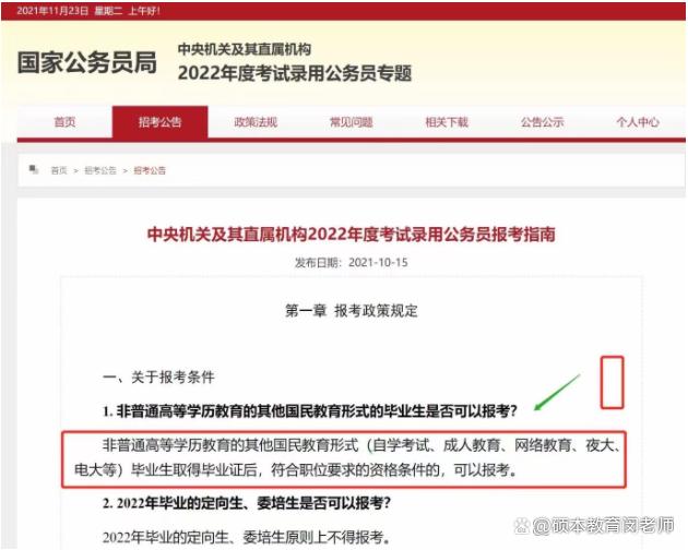 成人高考难不难?考多少合格?学历国家认可吗?(图1)