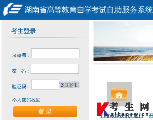 2022年4月湖南自考考试时间：4月16-17日(图1)