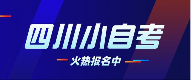 湖南自考本科第二学历怎么自己报考？(图1)