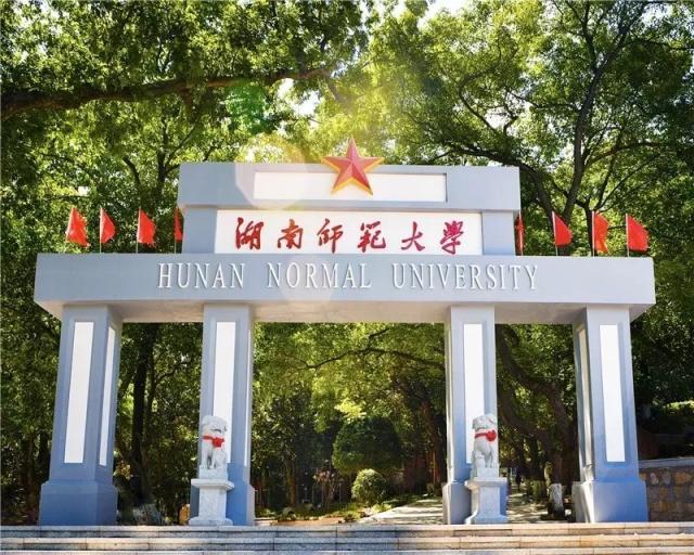 湖南师大自学考试学士学位申请须知(图1)