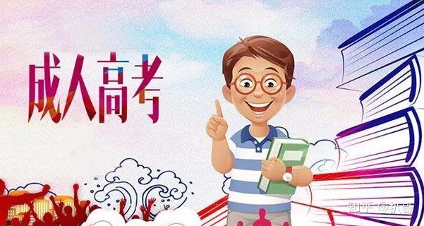 湖南师大成人高考录取流程是什么?(图1)