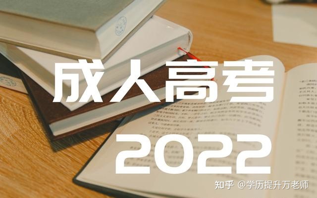 成人高考有用吗?成人高考有没有含金量?详细解答!(图2)
