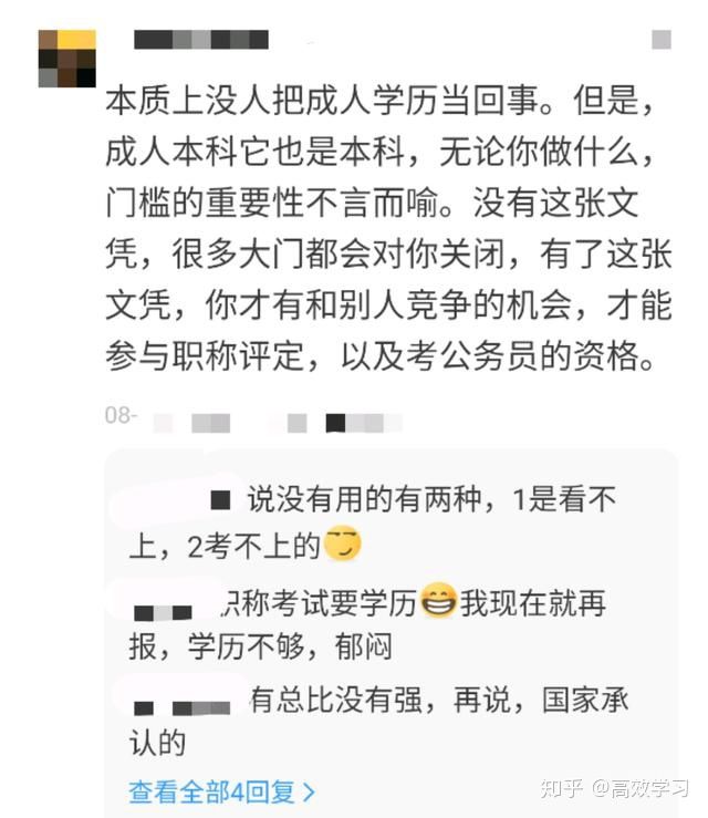 成考根本没什么用?千万不要被骗了!(图1)