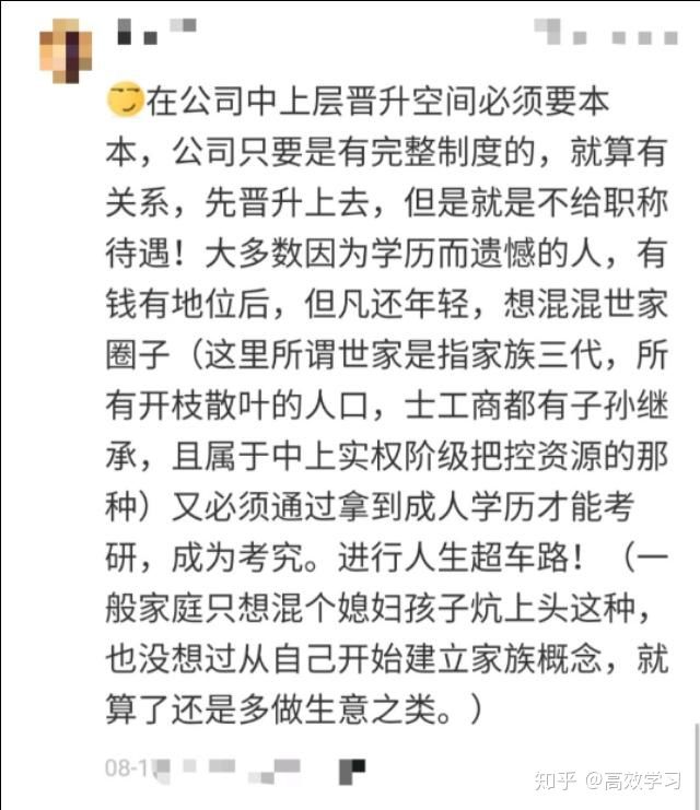 成考根本没什么用?千万不要被骗了!(图4)