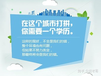成人高考有用吗，为什么要成人高考？(图1)