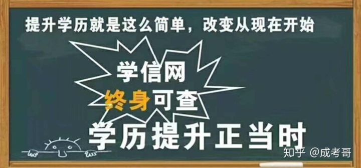 成人高考有用吗，为什么要成人高考？(图2)