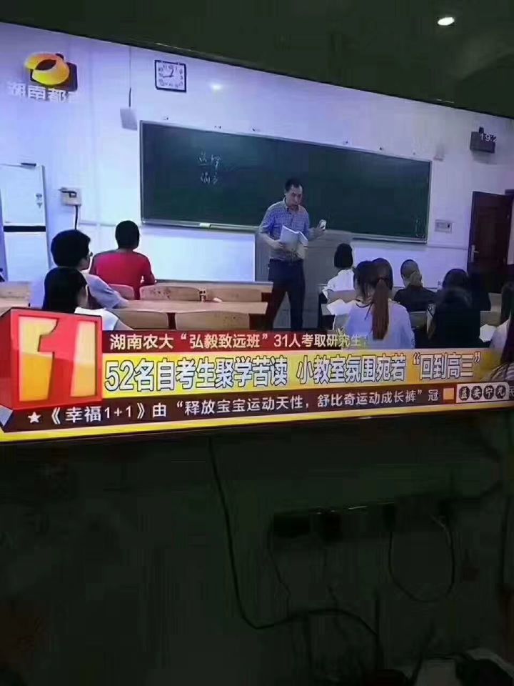 湖南农业大学全日制自考本科(图4)