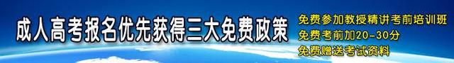 湖南成人高考的学校有哪些(图1)
