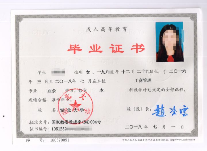 成考和自考有什么区别?哪个含金量更高?(图5)