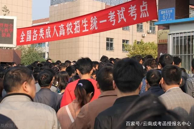 成人高考报名有名额限制吗?(图1)