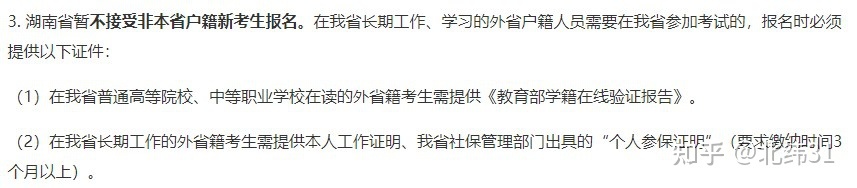 2022年10月自考注册报名!(图5)