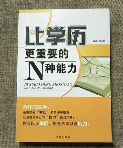 成人高考和函授本科含金量区别(图4)