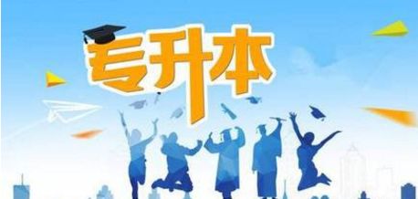 湖南师范大学高升本成考招生简章(什么专业录取率高呢?)(图1)