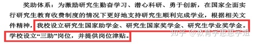 湖南师范大学小学教育专业考情分析(图6)