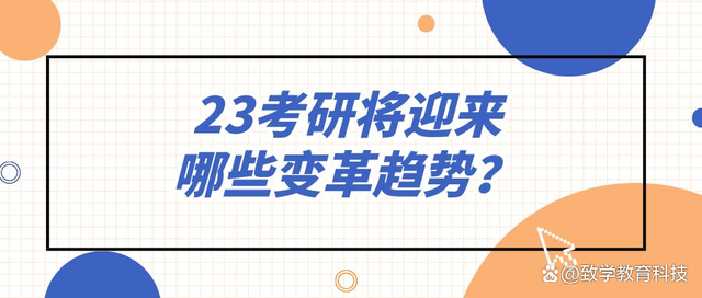 致学教育升本科,自考和成考该如何选择?(图1)