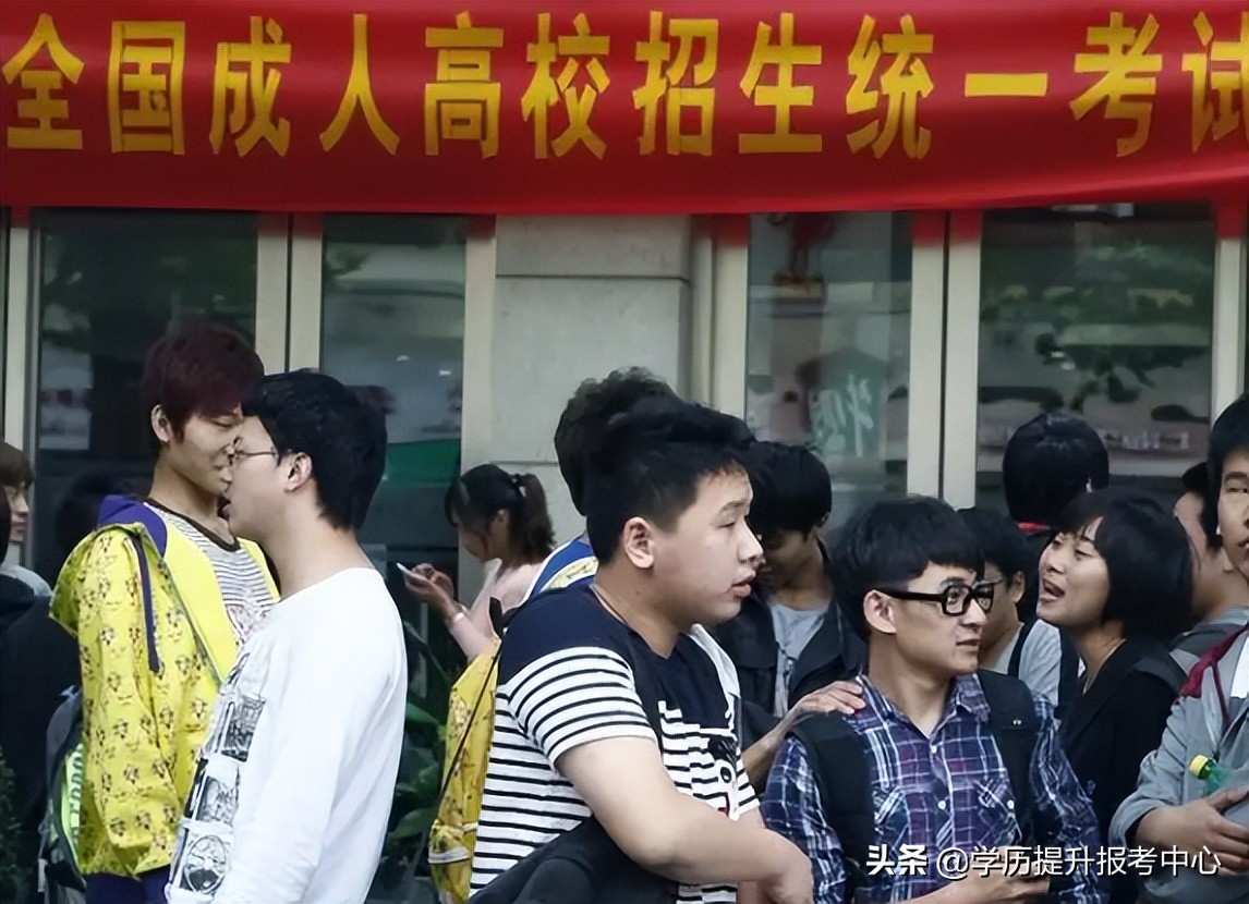 成人高考需要去学校上课吗?怎么报考?(图2)