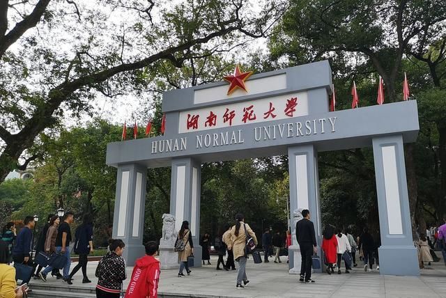 湖师大函授学历点--湖南师范大学成人高考!(图1)