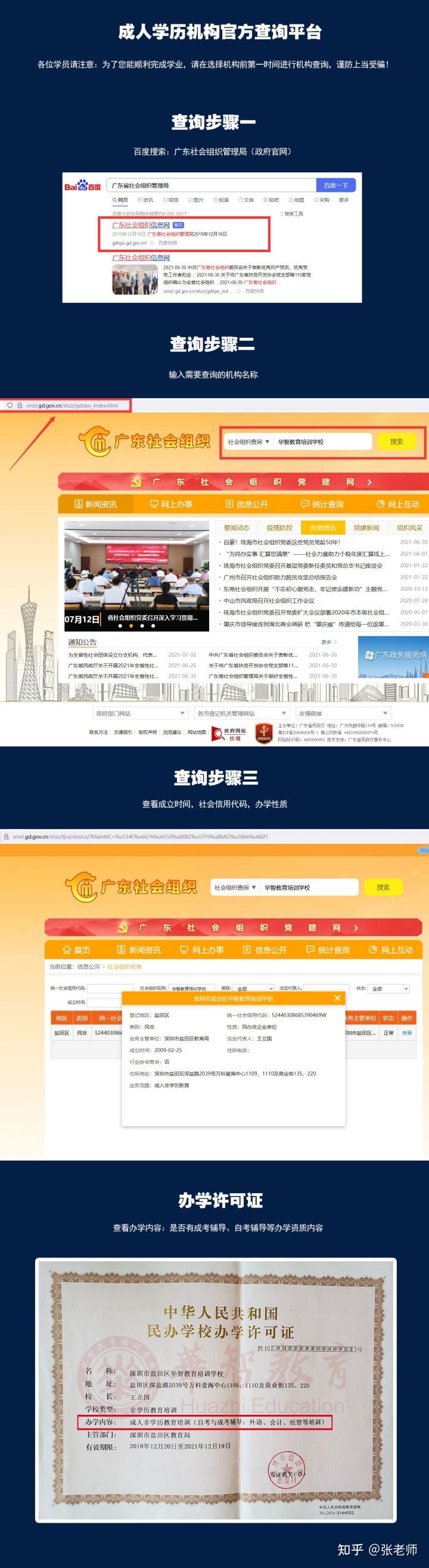 成人高考报名和考试分别在几月份?(图3)