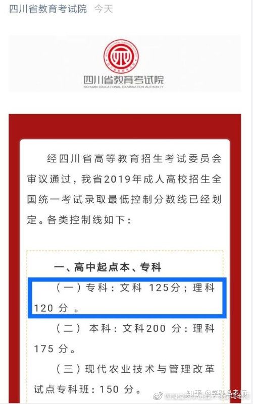 成人高考报名流程让你一看就懂(图6)