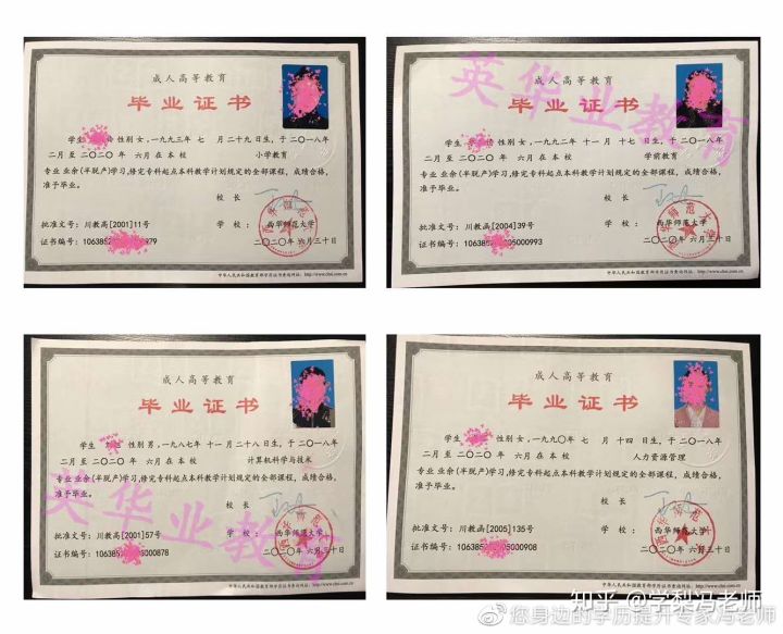 成人高考报名流程让你一看就懂(图9)